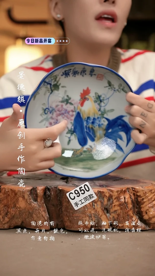 其他C950新十二器瓷器