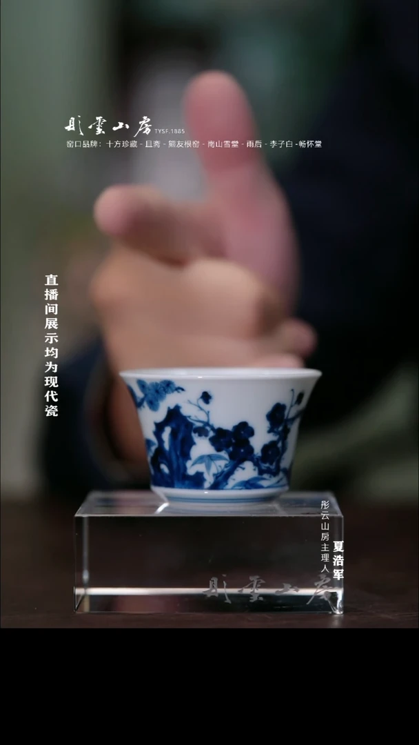摆件十方雨后 松竹梅杯