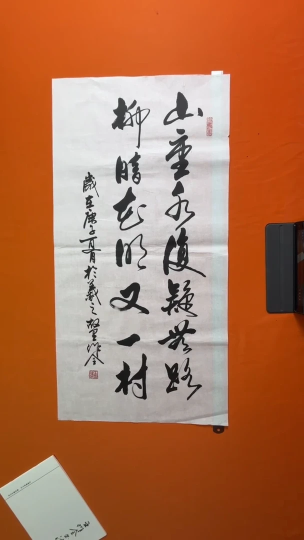 书法书法福利作品