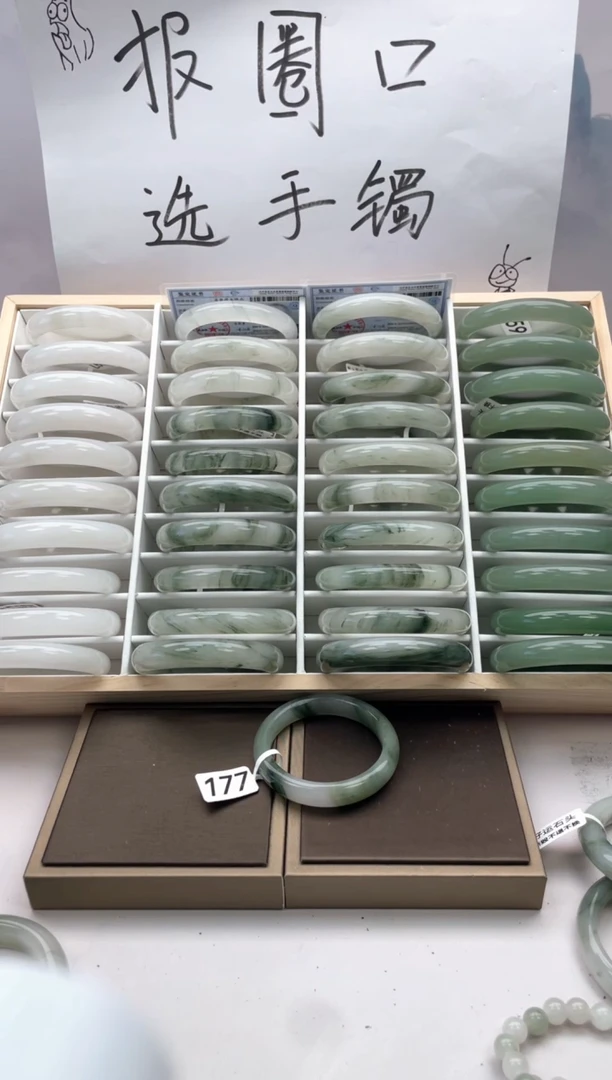 未镶嵌手镯石英质玉177
