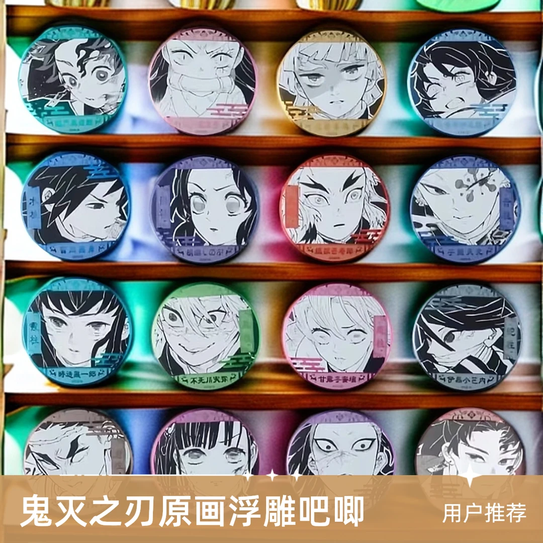 【柒玖拆卡】鬼灭之刃原画浮雕 转盘三抽一  盲盒代拆