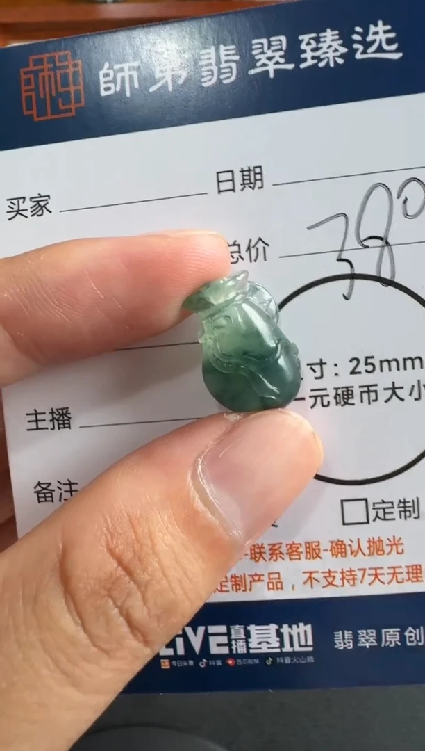 未镶嵌定制翡翠钱袋