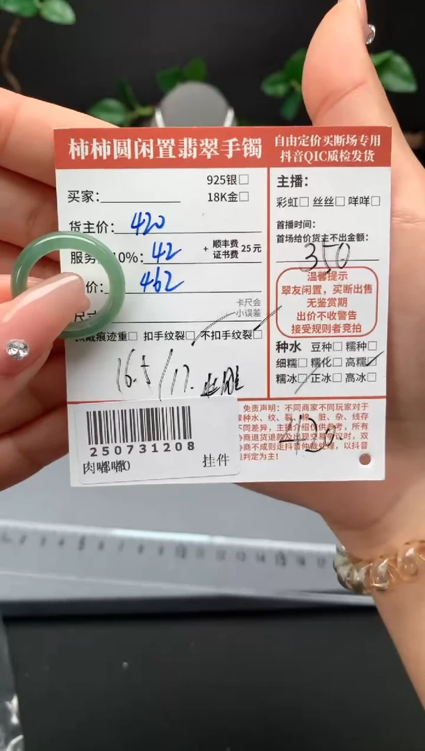 未镶嵌戒指翡翠?**～姐姐250731208