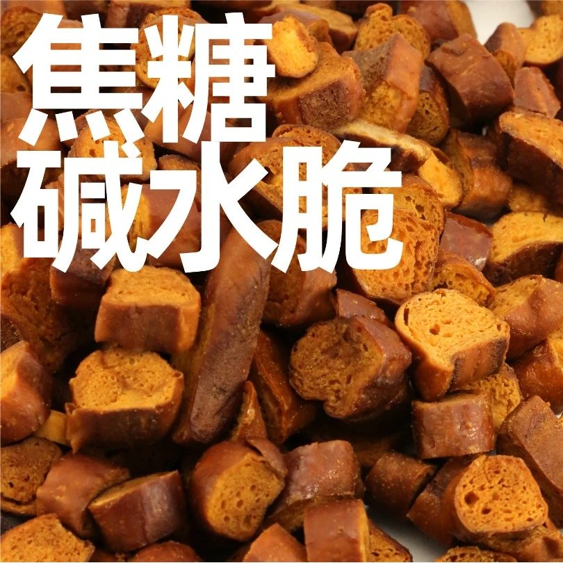 焦糖味碱水脆-罐装