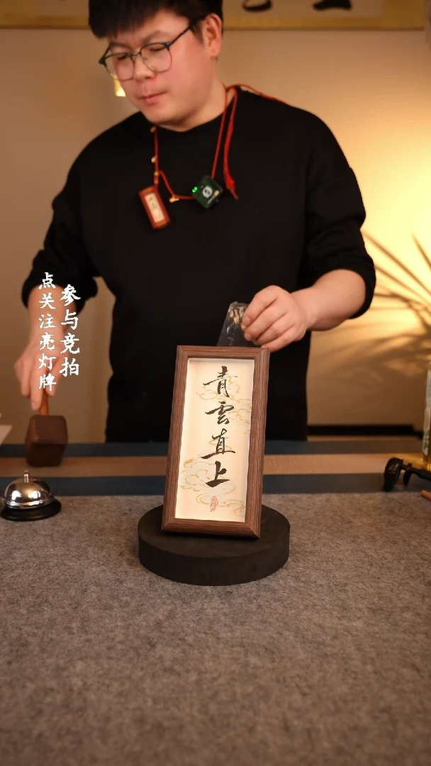 【闪购商品】书法553【星星老师】青云直上