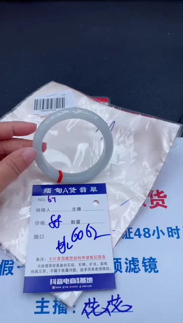 未镶嵌手镯翡翠0