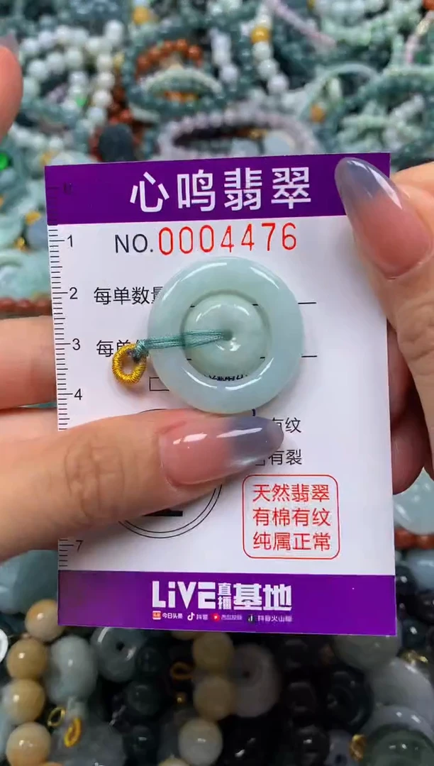 颈饰未镶嵌翡翠闪购004476