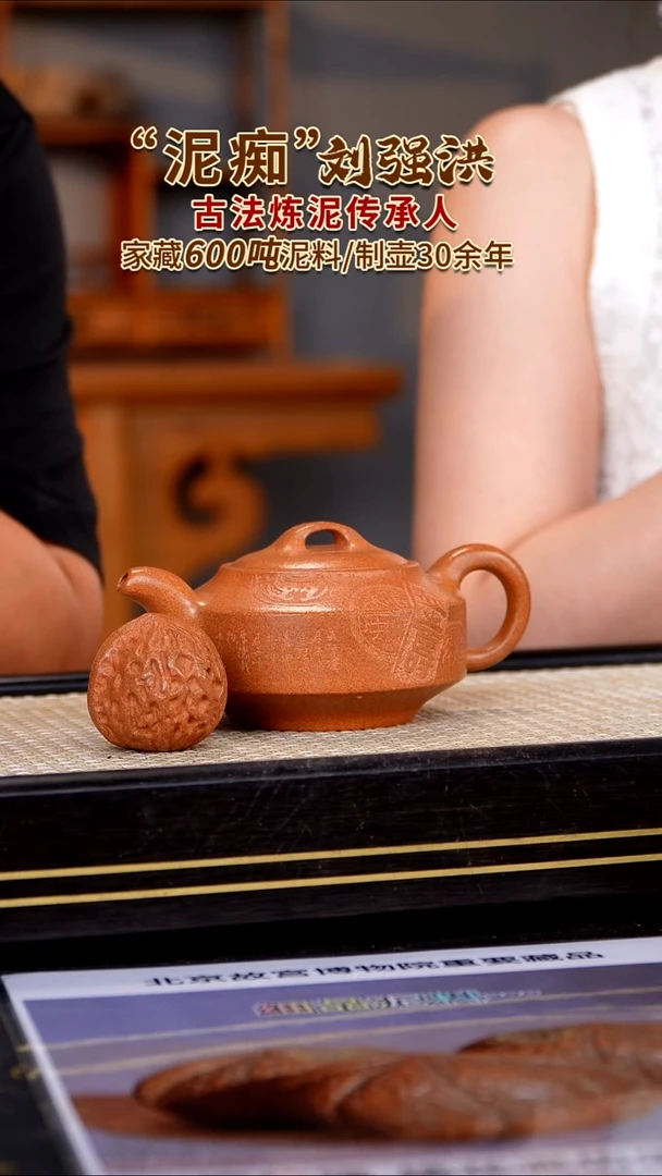 茶壶紫砂原矿紫砂