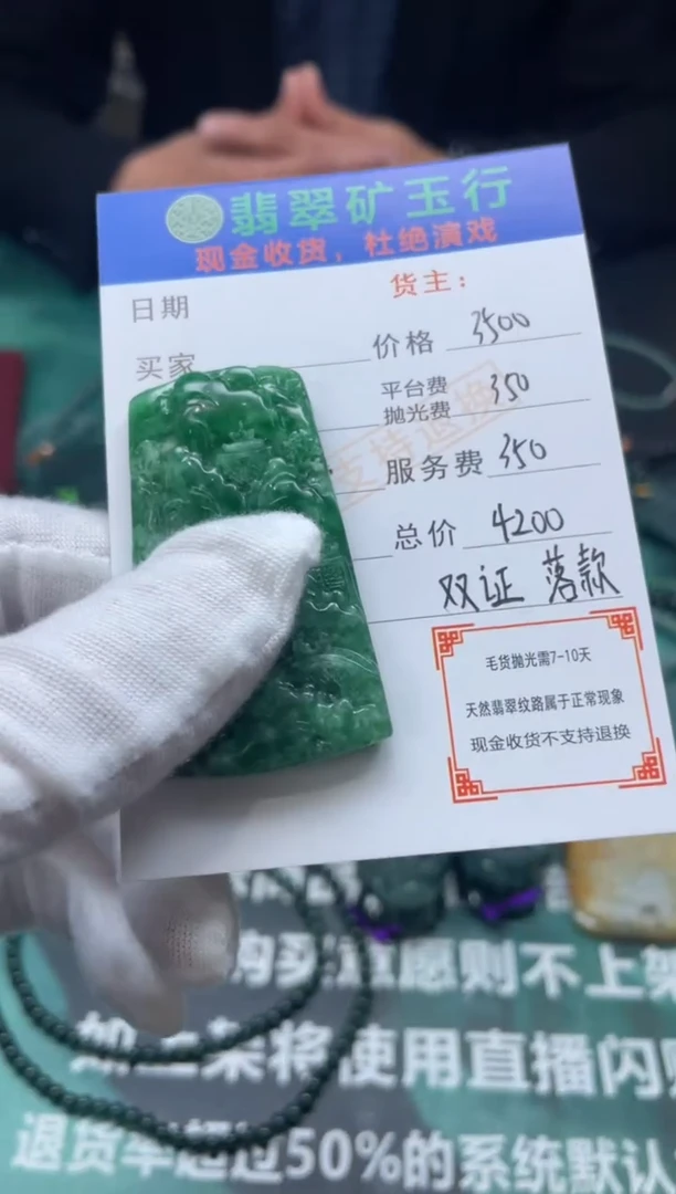 【闪购商品】定制翡翠未镶嵌-毛货-不退不换