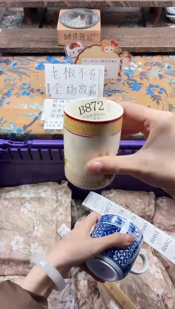 瓷片S****?                B872