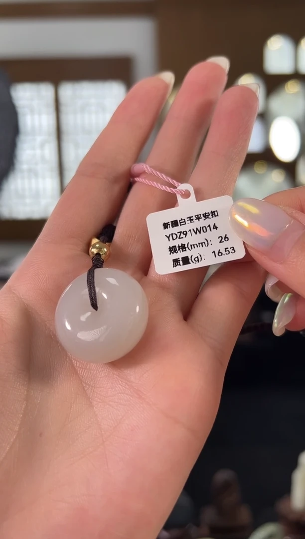 未镶嵌手镯和田玉新疆白玉平安扣16.53g