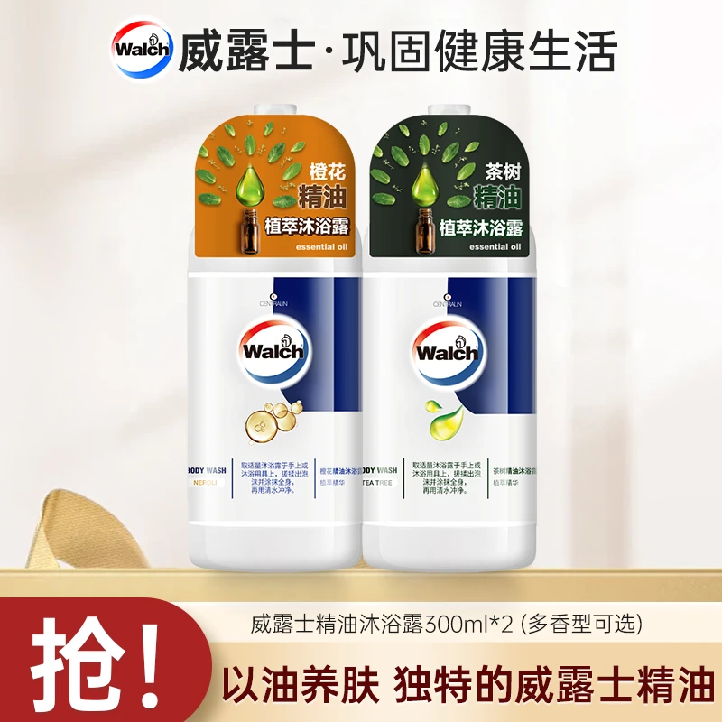 【店铺专享】威露士精油沐浴露300ml*2大牌香氛持久留香套装润肤