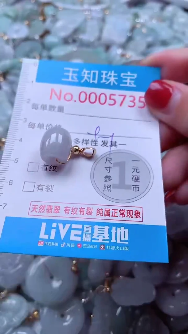吊坠(不含链)未镶嵌翡翠5735