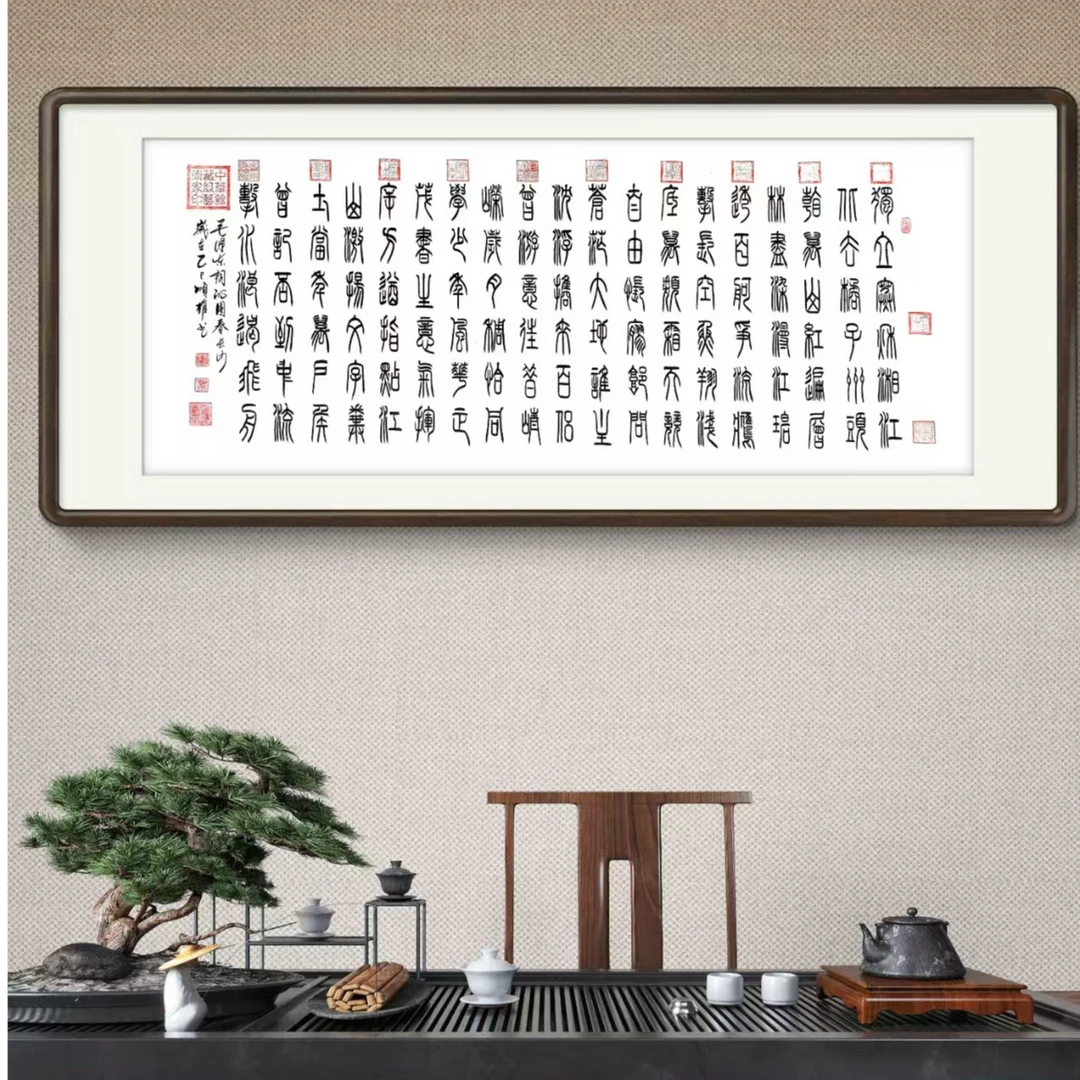 朱顺权/沁园春·长沙/小六尺180*68cm手绘纸本