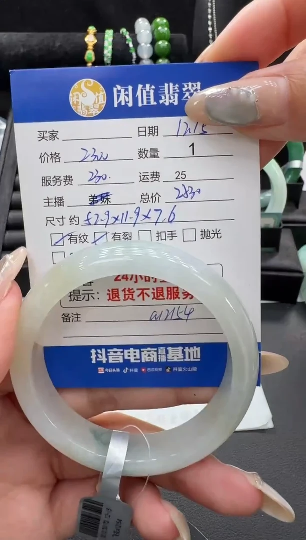 未镶嵌手镯翡翠翡翠手镯