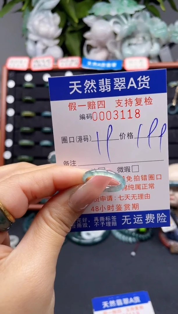 翡翠戒指未镶嵌19*3118