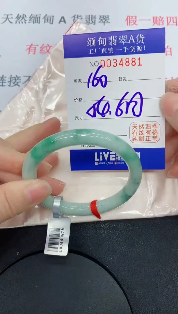 未镶嵌手镯翡翠4881缅甸翡翠手镯