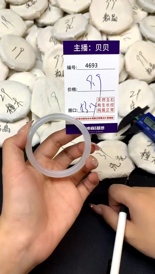 手镯玛瑙/玉髓未镶嵌4693