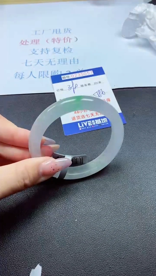 以实物为准0000235057