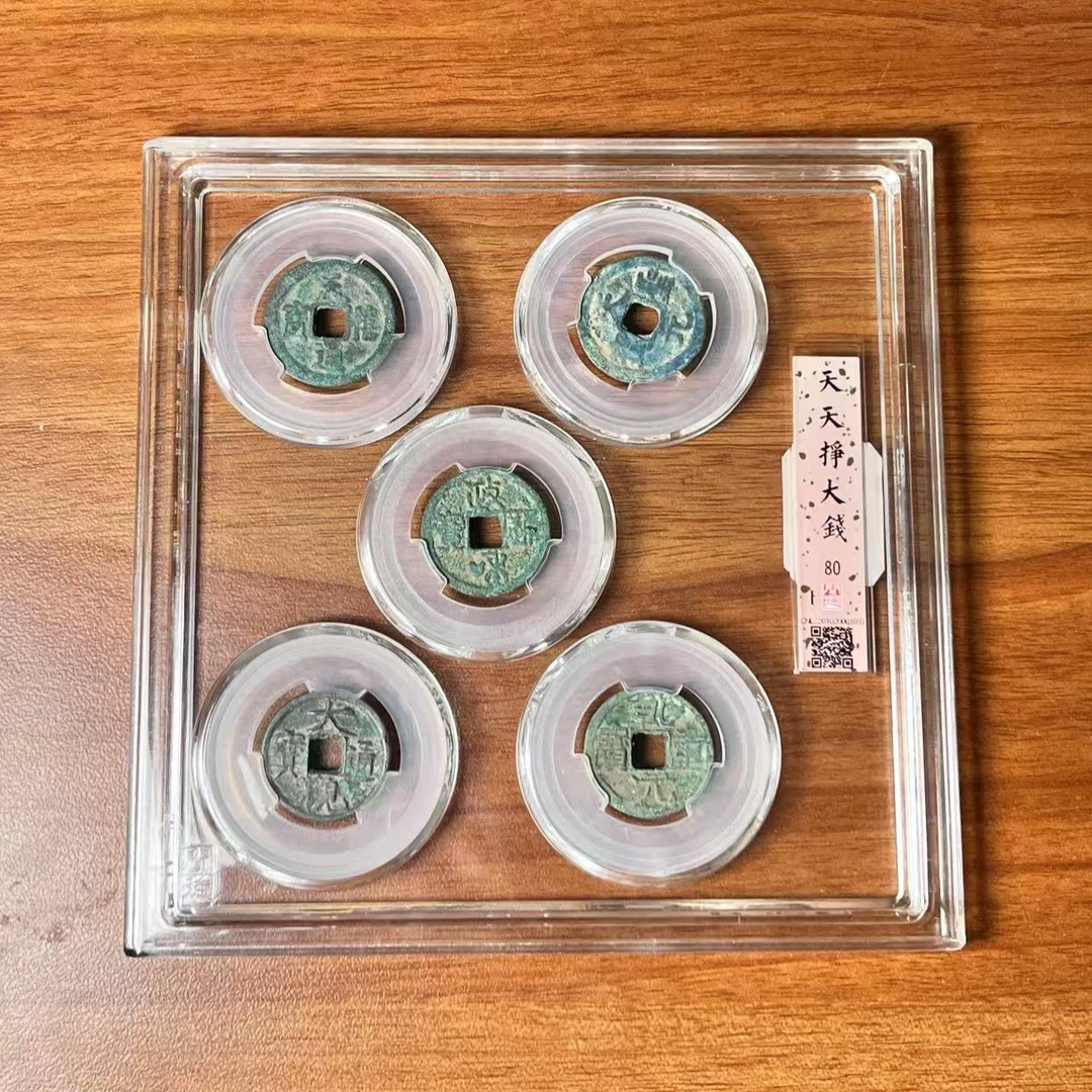 宋代 天天挣大钱 闻得80分