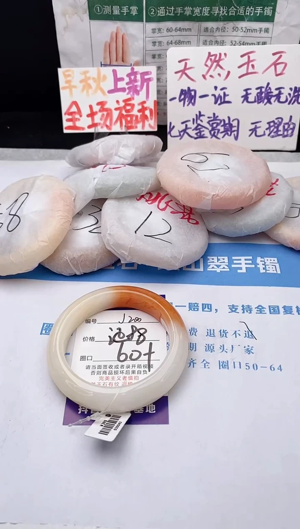 未镶嵌手镯石英质玉j200-HHB60+