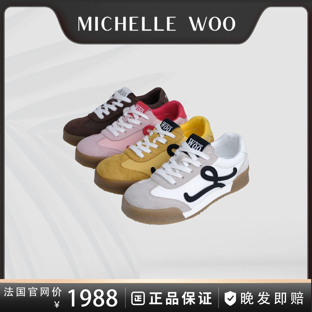 Michelle Woo法国巴黎德训复古百搭休闲鞋软底软面超舒适超轻便