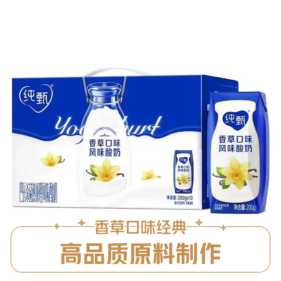 6-9月产【顺丰次日达】蒙牛纯甄香草风味酸奶200g*10盒酸奶