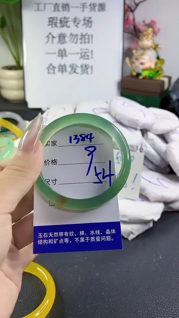 手镯玛瑙/玉髓未镶嵌1384