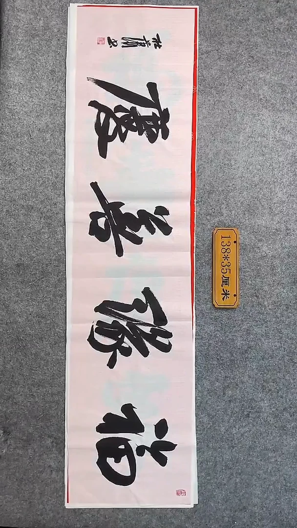 书法066中书协 杜潇书法放漏