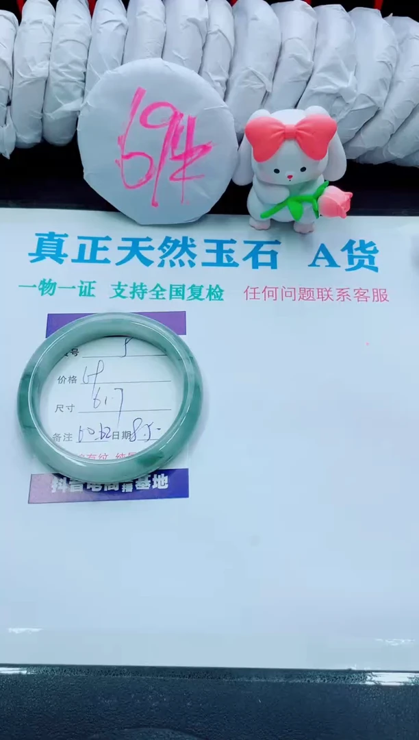 【闪购商品】石英质玉手镯未镶嵌5