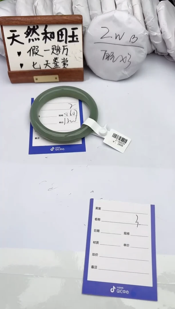 和田玉手镯未镶嵌柯沛2