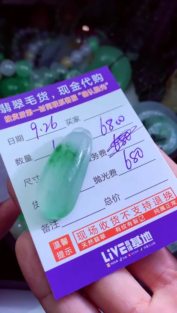 未镶嵌定制翡翠高****店翡翠毛货定制