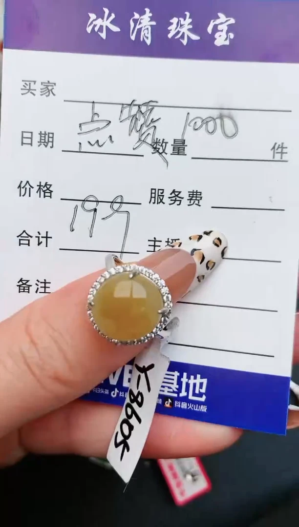 翡翠戒指银S925镶嵌D**D...