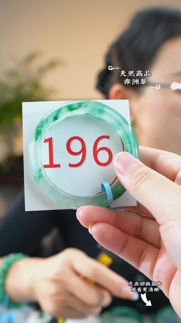未镶嵌手镯石英质玉（非洲翠）53-54