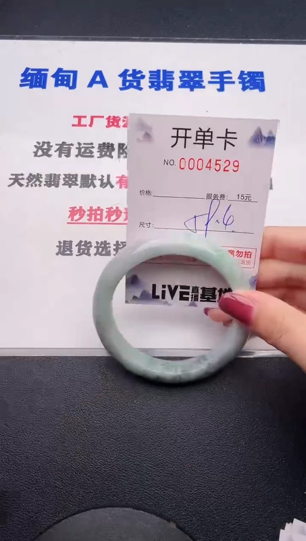 未镶嵌手镯翡翠29