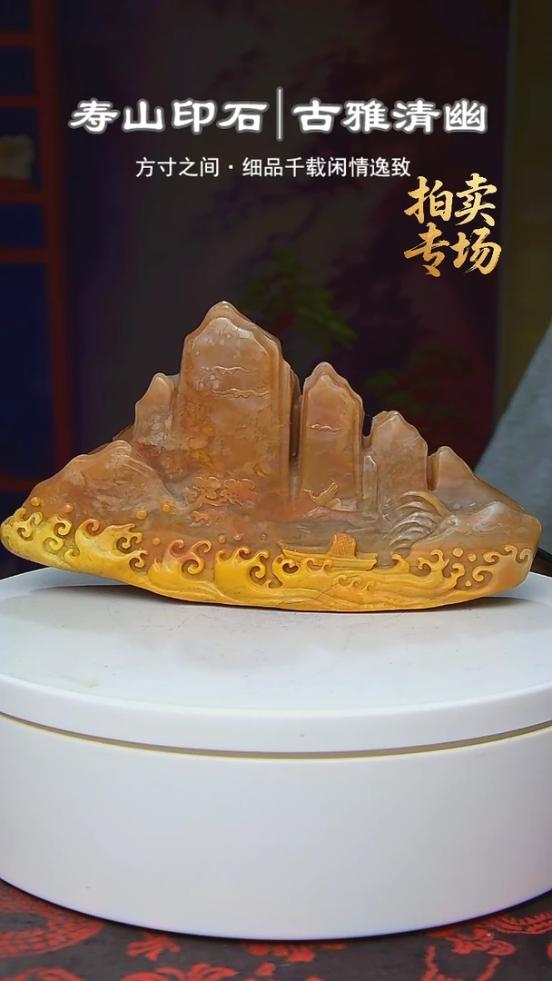 寿山石印石人*峰5225258285825