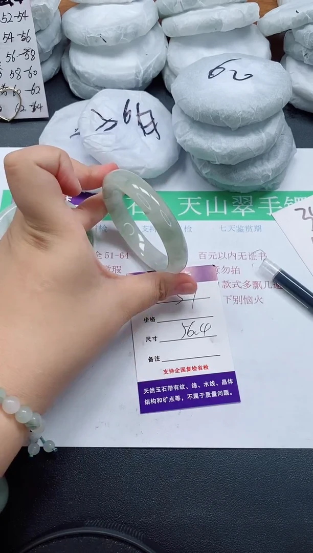 未镶嵌手镯石英质玉51/56-57