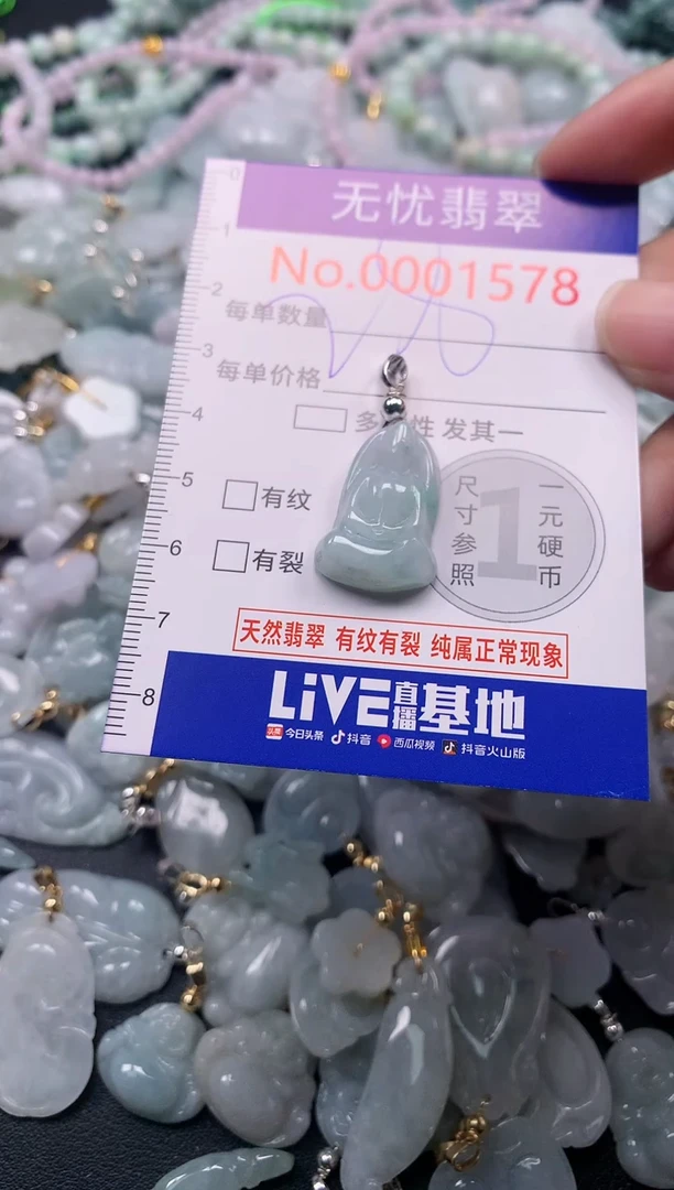 吊坠(不含链)未镶嵌翡翠1578