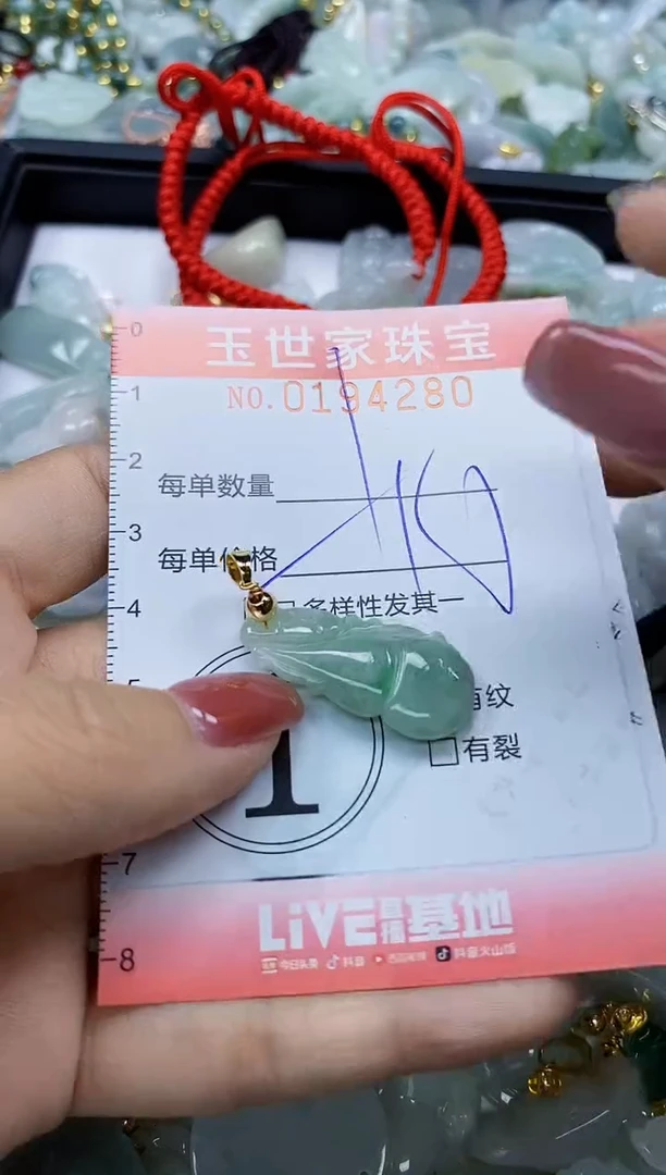 【闪购商品】翡翠颈饰未镶嵌闪购0194280多样性发其一