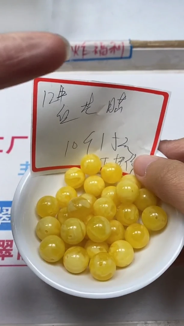 【闪购商品】蜜蜡裸石未镶嵌M53 白花蜡 12mm10颗15元