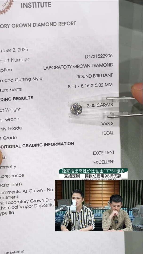 裸石实验室培育钻石2.05ct裸石D色VVS2