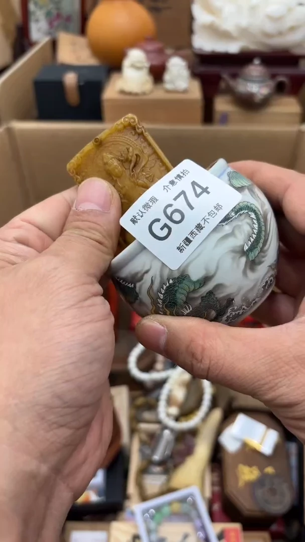 茶盏老*新疆西藏不包邮674