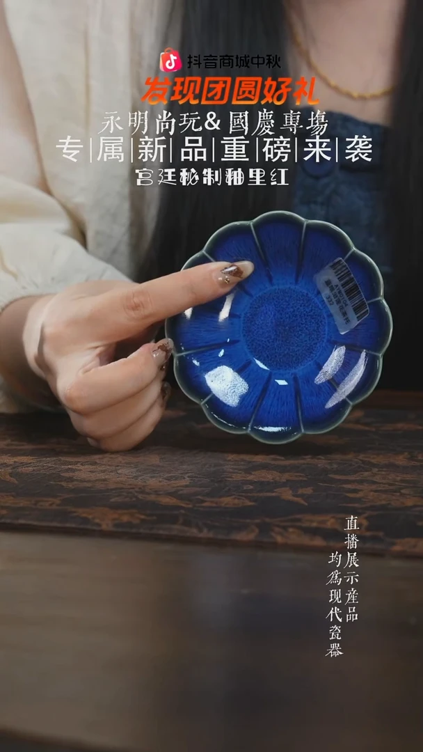 杯子永明明钧釉花瓣小杯碟