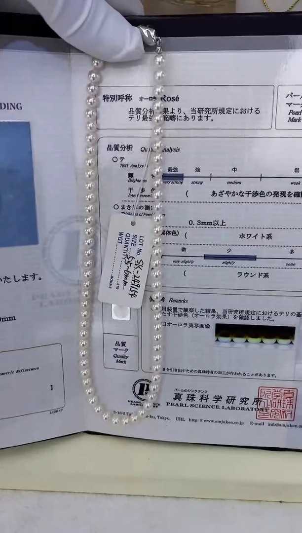 未镶嵌akoya海水珍珠项链5.5-6mm（带Rose大证）