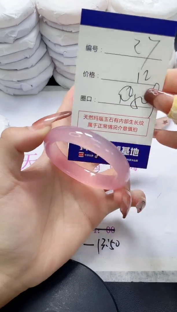 未镶嵌手镯玛瑙/玉髓27