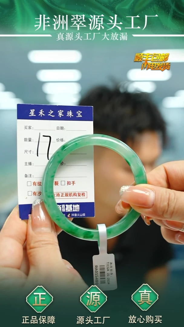 石英质玉手镯未镶嵌58+17