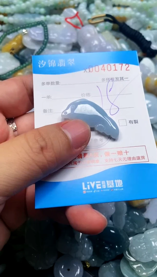 颈饰未镶嵌翡翠闪购商品0040172
