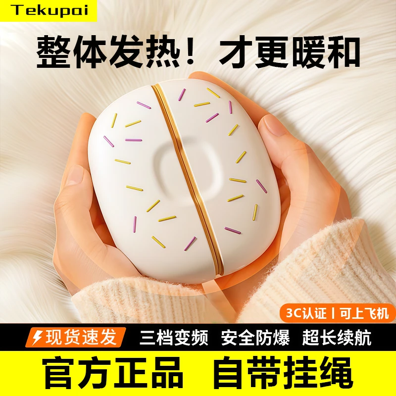 2025年新款暖手宝充电款磁吸暖宝宝手握式自发热学生专用3C认证