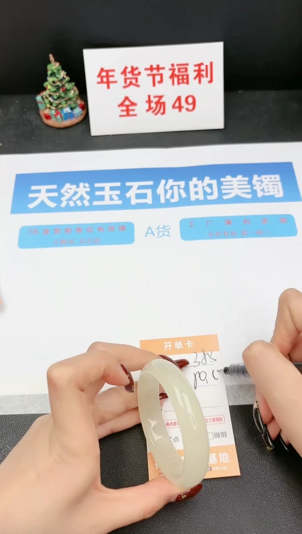 【闪购商品】石英质玉手镯未镶嵌385