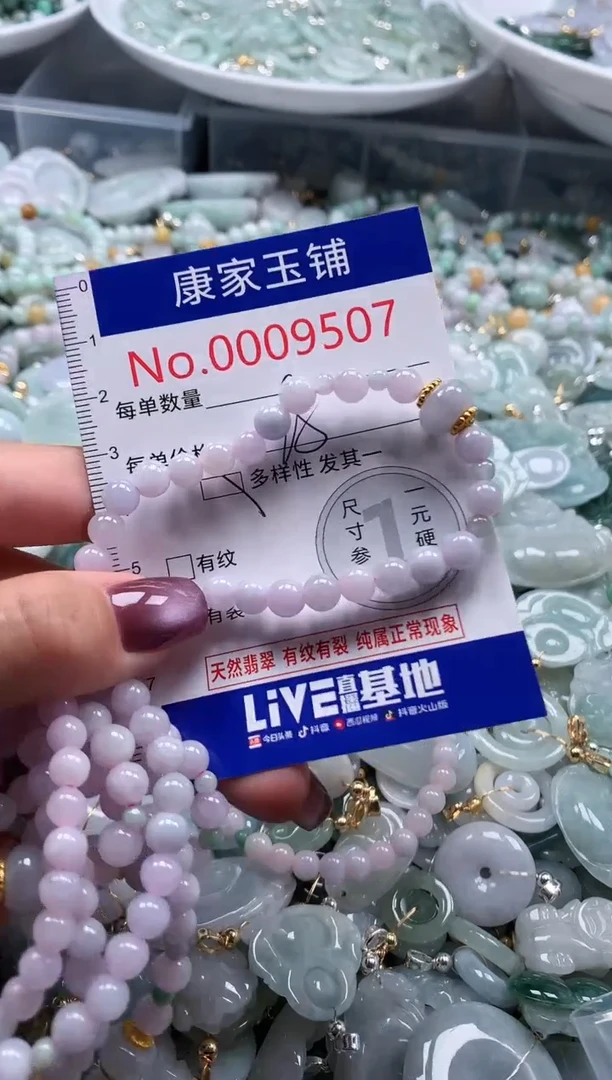 翡翠未镶嵌吊坠(不含链)多样性发其一9507